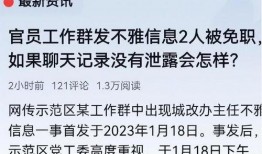 郭主任最新爆料消息,最新爆料事件全解析