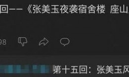 张美玉视频爆料者是谁啊,揭秘张美玉视频爆料者身份之谜