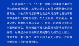 最新爆料双方达成和解,最新爆料揭示双方关系回暖