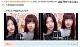 青春有你四胞胎爆料视频,独家爆料，揭秘选手真实状态