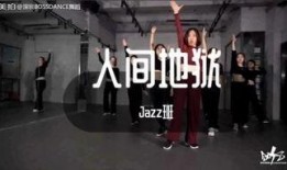 地狱爵士在线观看,沉浸式音乐之旅，在线解锁神秘旋律