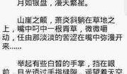 斗破最新爆料大全小说,揭秘最新爆料，风云变幻，谁主沉浮？