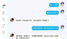 最新爆料男朋友出轨故事
