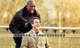 触不可及电影在线观看