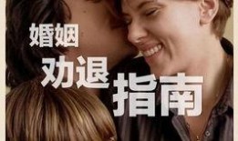 模拟婚姻在线观看,虚拟世界中的真实情感体验