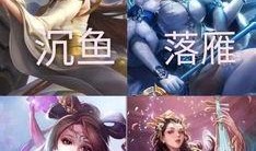 王者爆料主播西施视频,王者爆料主播风采独领风骚