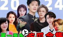 娱乐吃瓜第一季,揭秘娱乐圈幕后风云