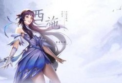 王者爆料主播西施视频,王者爆料主播风采独领风骚