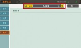 寻找爆料视频素材下载