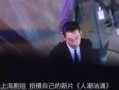 华仔爆料视频在线观看,幕后故事大公开