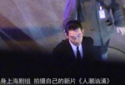 华仔爆料视频在线观看,幕后故事大公开