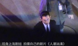 华仔爆料视频在线观看,幕后故事大公开