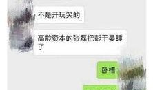 彭于晏新闻爆料是真的吗,真相即将揭晓