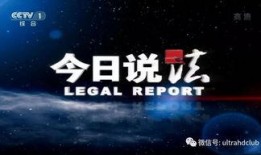 央视十三频道在线直播观看,聚焦时事热点，洞察社会脉动