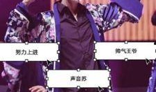 爆料帮唱嘉宾是谁呀视频,帮唱嘉宾身份大公开