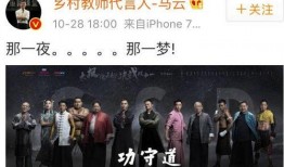 吴京爆料马云了吗视频播放,视频播放引发热议