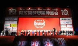 阿拉善展会爆料新闻报道