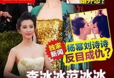 娱乐圈八卦爆料最新消息