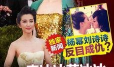 娱乐圈八卦爆料最新消息