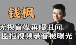 官媒视频爆料,独家爆料带你直击事件真相