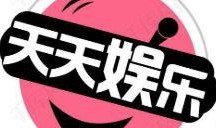 八卦娱乐吃瓜直播间,揭秘娱乐圈幕后故事，带你领略明星真实生活