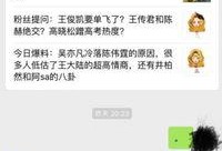 爆料号娱乐扒姐,揭秘明星幕后故事