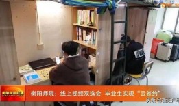 衡阳师院爆料视频大全最新,揭秘校园风云录