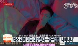 艺兴最新爆料新闻