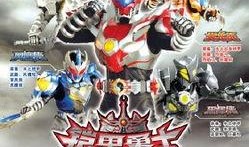 铠甲勇士演员爆料视频