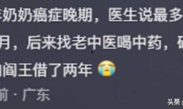 你相信中医吗爆料视频,爆料视频揭示行业真相