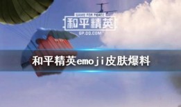 和平精英最新免费活动爆料,福利丰厚，等你来战！