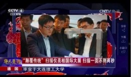 央视四频道直播在线观看,实时掌握全球资讯，畅享多元文化盛宴