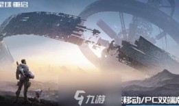 2025星球重启最新爆料,揭秘未来世界新纪元