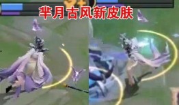 芈月新皮肤爆料特效视频,华丽变身惊艳全场！