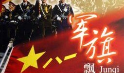 军旗飘扬在线观看,热血铸就的忠诚岁月