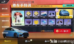 巅峰极速s6版本爆料视频,揭秘游戏新玩法与升级亮点
