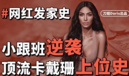 网红吃瓜大家族是谁,揭秘网络红人的家族势力