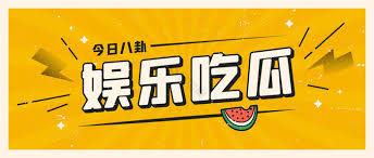 吃瓜911 - 吃瓜911最新热点事件汇总_今日吃瓜爆料与瓜田资讯实时更新