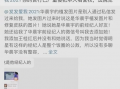 娱乐圈爆料真实情况视频,真实爆料视频深度解析