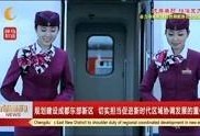 成都深夜爆料新闻视频,揭秘某事件背后真相
