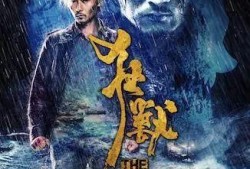 电影狂兽在线观看,兽性觉醒，生死较量！