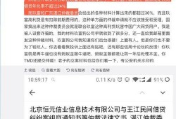 玖富人人贷最新爆料,揭秘金融科技巨头的新动向与挑战