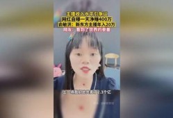彩虹夫妇爆料主播视频,主播幕后生活大曝光