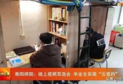 衡阳师院爆料视频大全最新,揭秘校园风云录