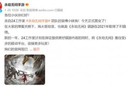 永劫通行证最新爆料消息