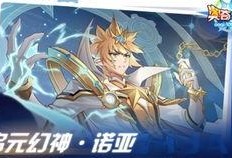 奥奇传说手游最新版本爆料,全新冒险等你来挑战！